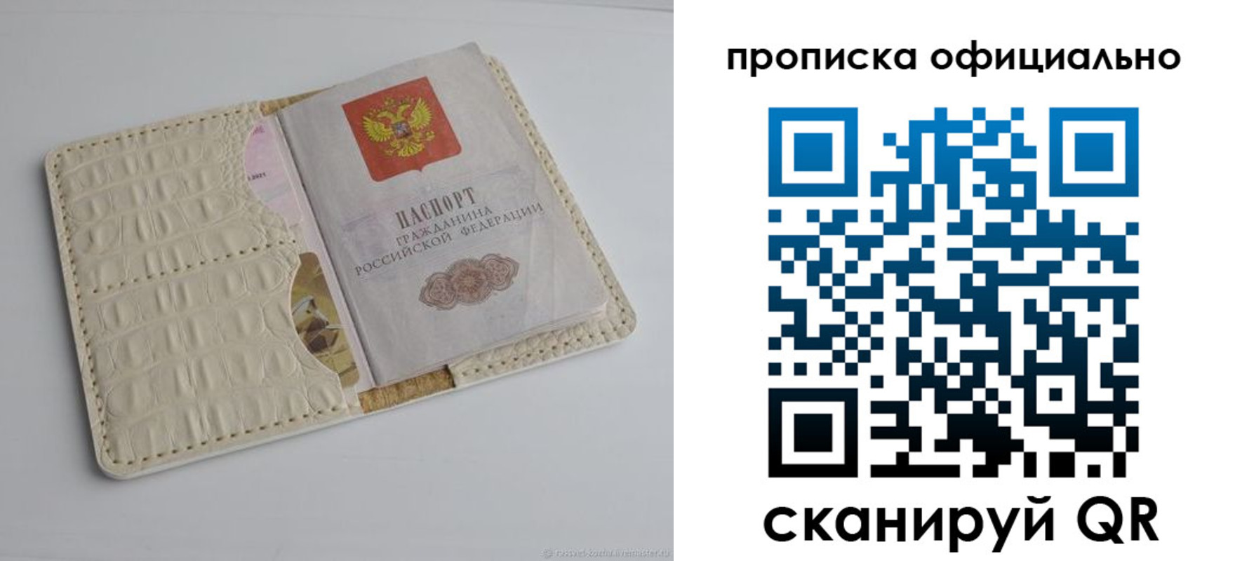 временная регистрация для школы в Аркадаке