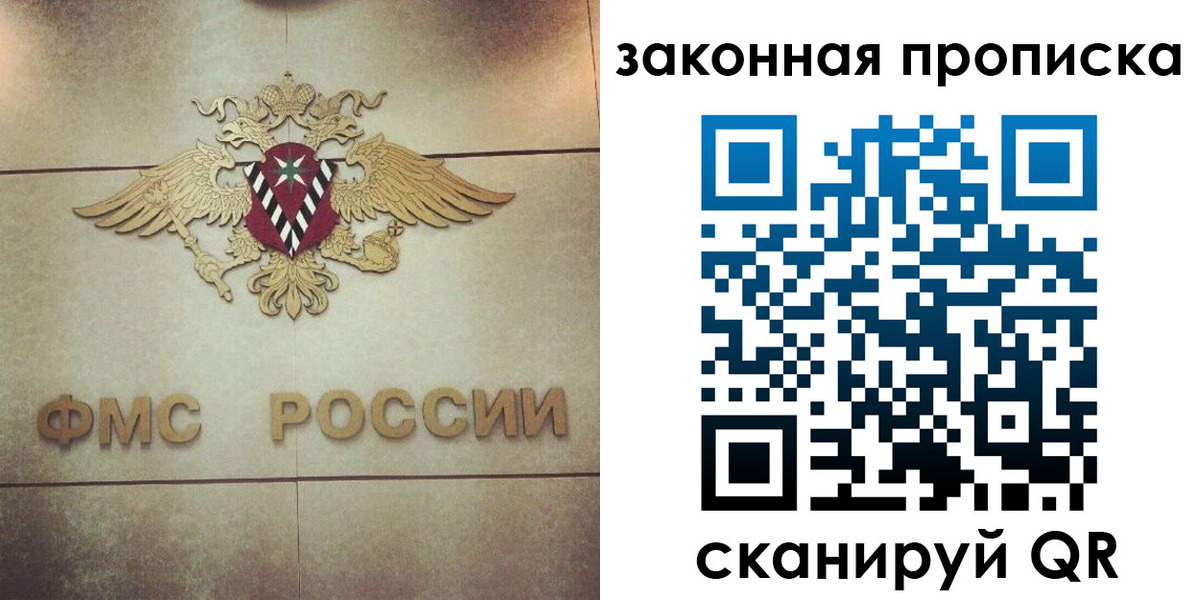 прописка законно в Аркадаке