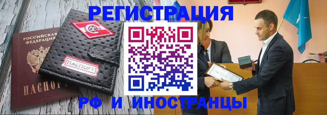 прописка ребенка в Аркадаке