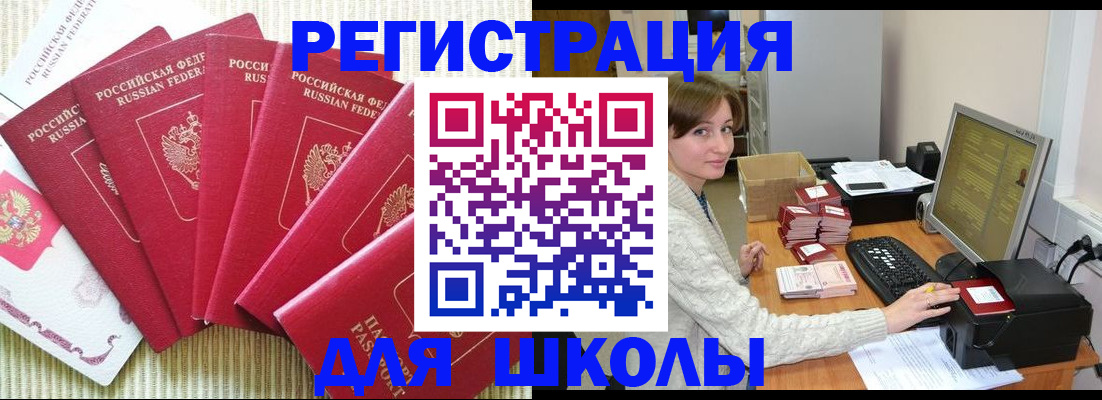 прописка гарантия в Аркадаке