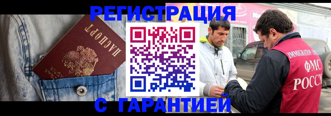 прописка для школы в Аркадаке