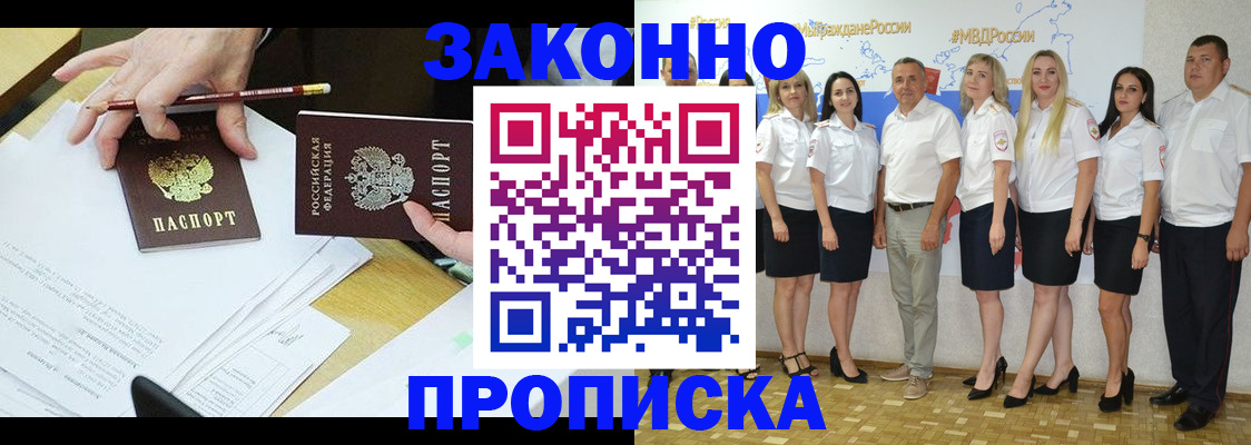 миграционный учет в Аркадаке